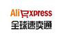 全球快卖通